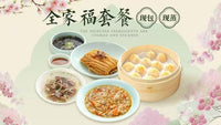 Family Fortune Soup Dumplings Duo Set【Jiajia Soup Dumplings (Huanghe Road Branch)】