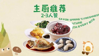 Chef’s Recommendation, Set Meal for 2-3 People【Maotou Laodie Restaurant (Jing'an Temple Branch) 】